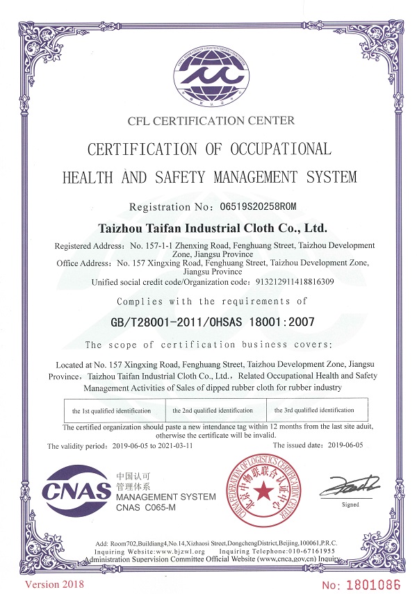OHSAS18001:2007职业健康安全管理体系英文版